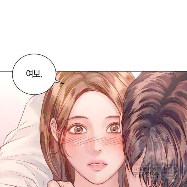 반드시 해피엔딩 53화 34