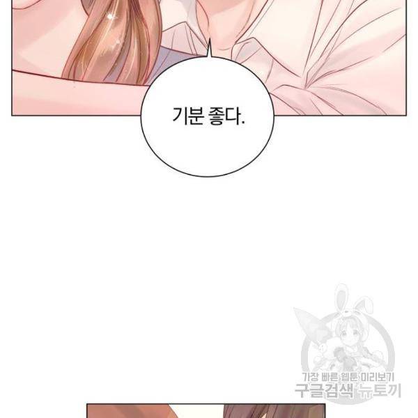 반드시 해피엔딩 53화 37