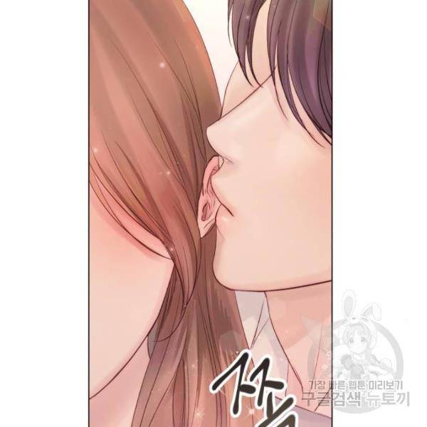 반드시 해피엔딩 53화 38