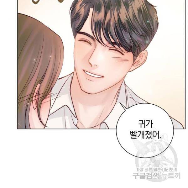 반드시 해피엔딩 53화 41