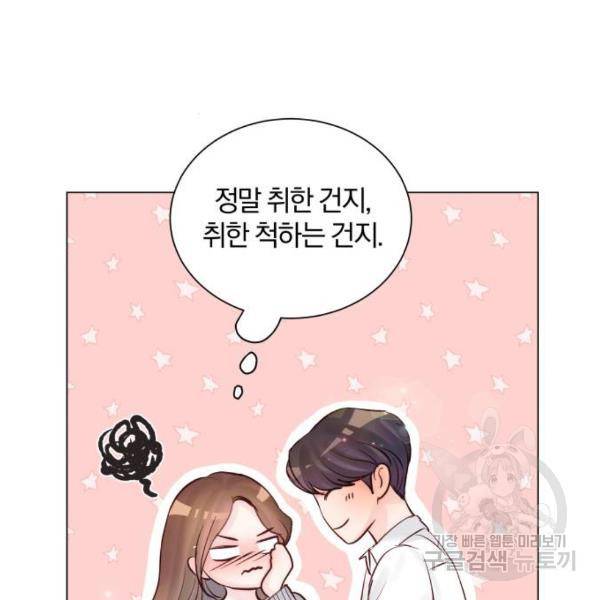 반드시 해피엔딩 53화 42