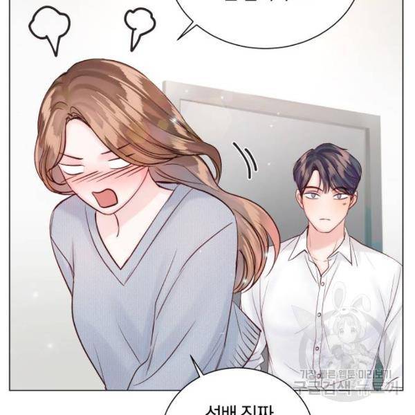 반드시 해피엔딩 53화 46