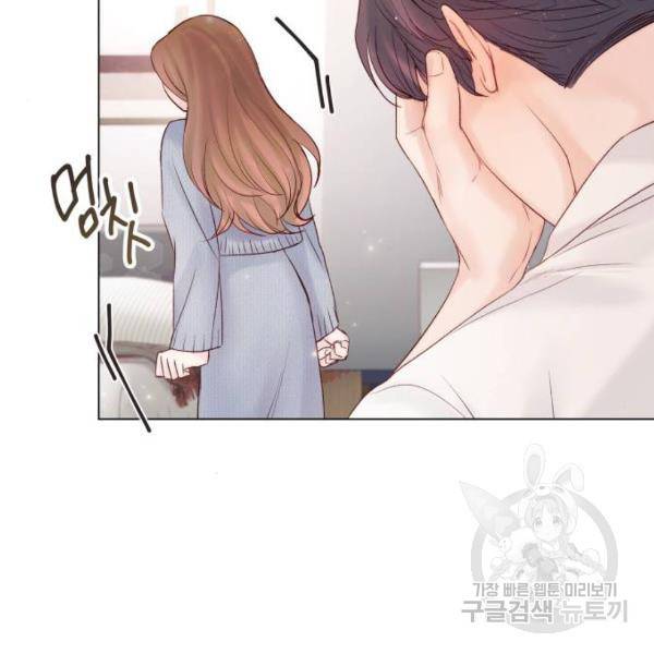 반드시 해피엔딩 53화 48