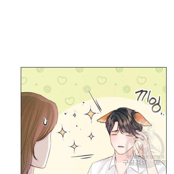 반드시 해피엔딩 53화 49