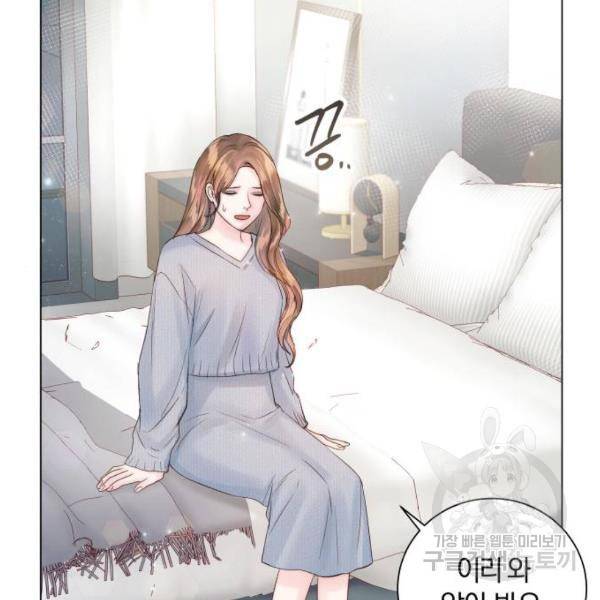 반드시 해피엔딩 53화 51
