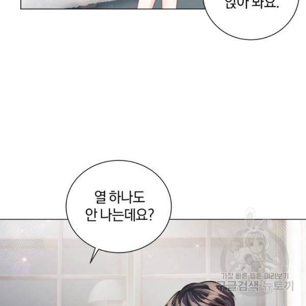 반드시 해피엔딩 53화 52