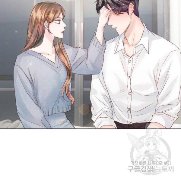 반드시 해피엔딩 53화 53