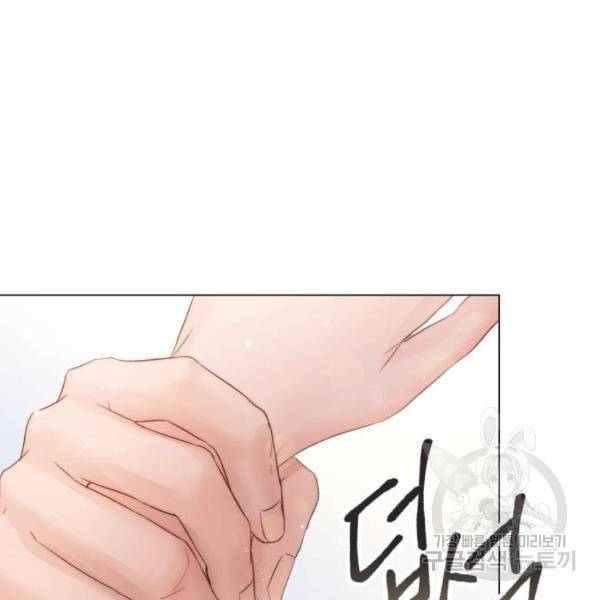 반드시 해피엔딩 53화 54