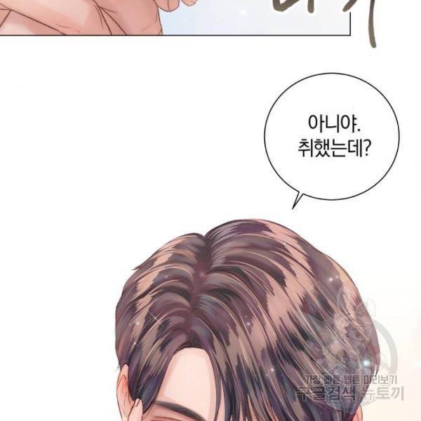 반드시 해피엔딩 53화 55