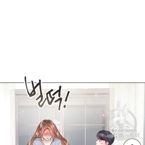 반드시 해피엔딩 53화 59