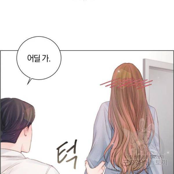 반드시 해피엔딩 53화 61