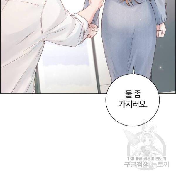 반드시 해피엔딩 53화 62
