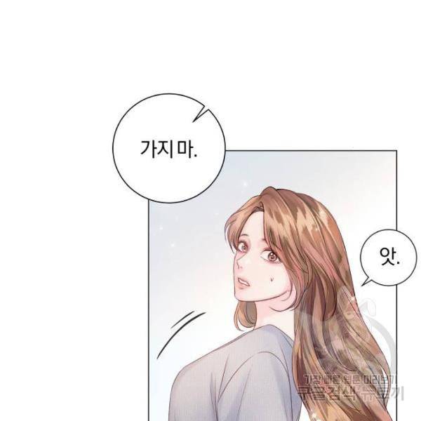 반드시 해피엔딩 53화 63