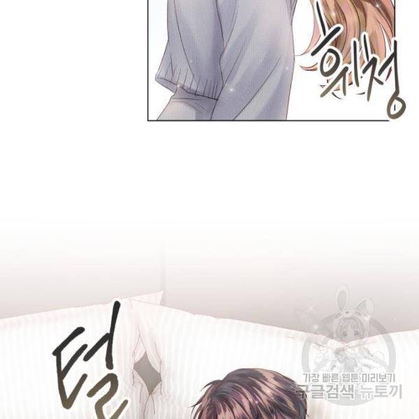 반드시 해피엔딩 53화 64