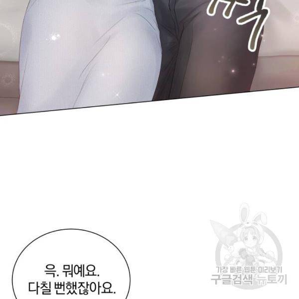 반드시 해피엔딩 53화 66