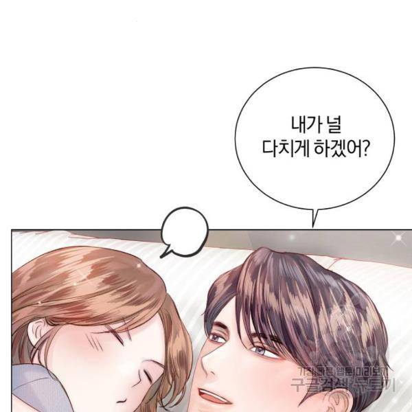 반드시 해피엔딩 53화 68
