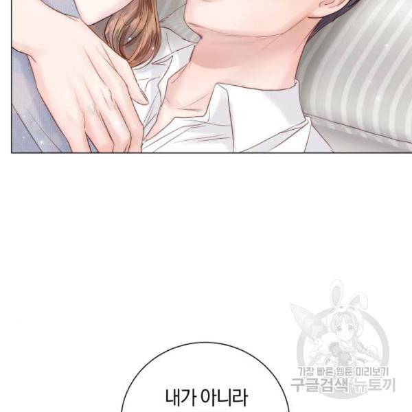 반드시 해피엔딩 53화 69