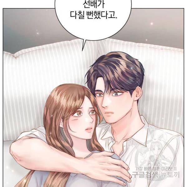 반드시 해피엔딩 53화 70