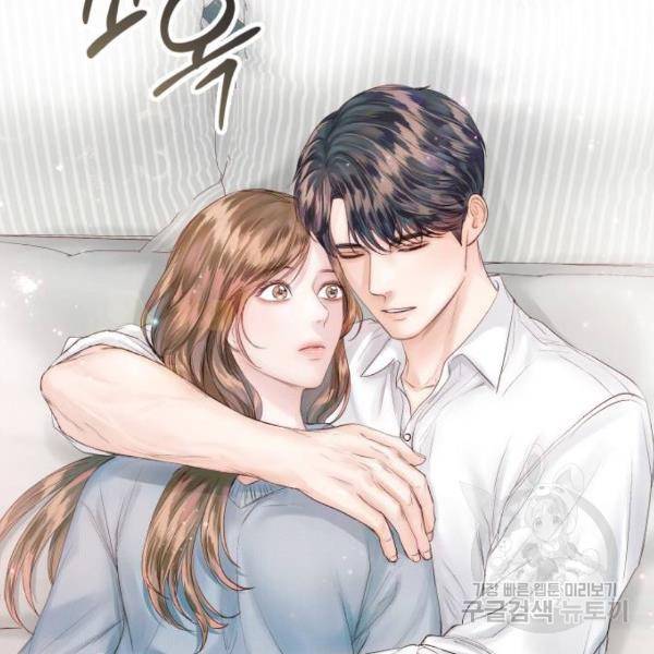 반드시 해피엔딩 53화 73