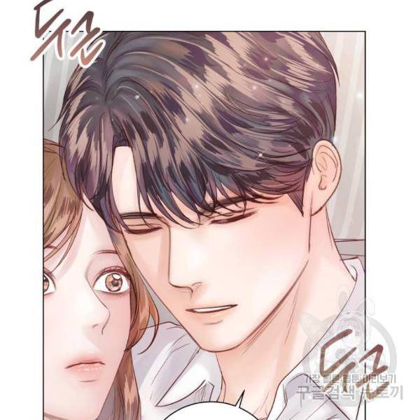 반드시 해피엔딩 53화 75