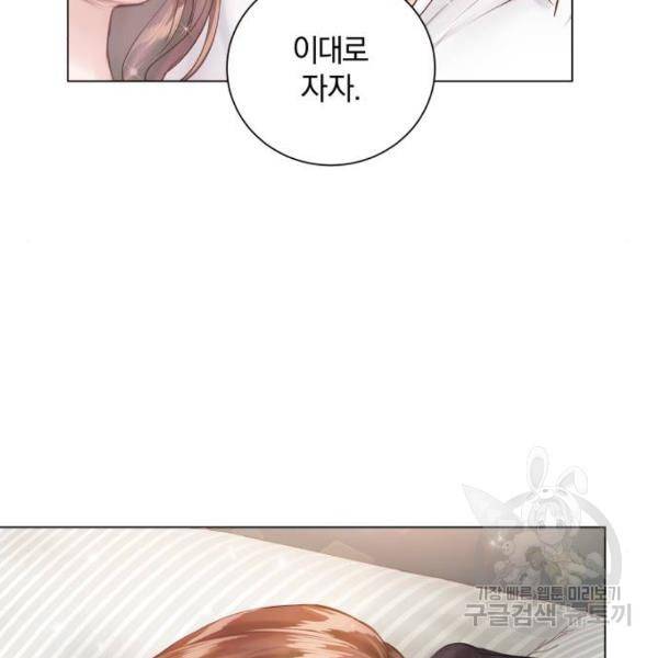 반드시 해피엔딩 53화 76