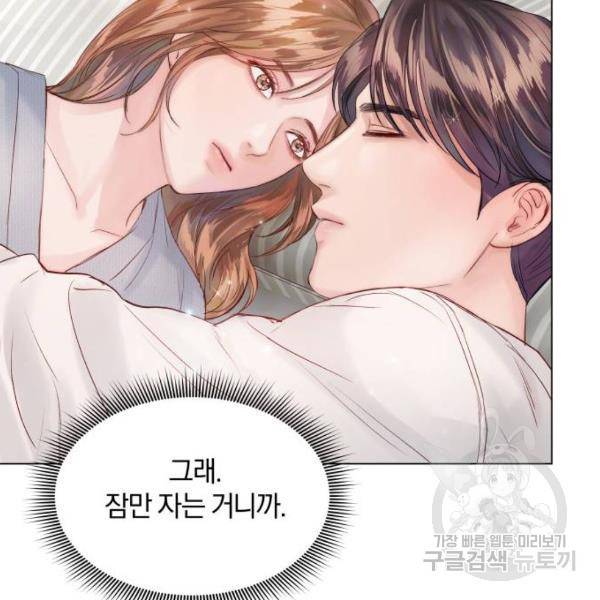 반드시 해피엔딩 53화 77