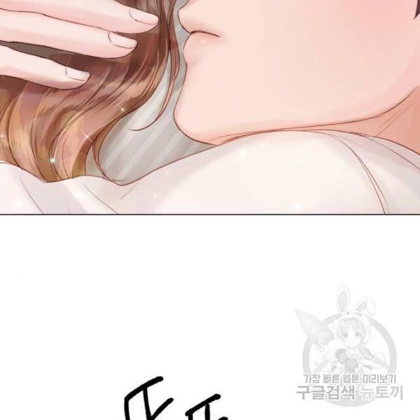 반드시 해피엔딩 53화 79