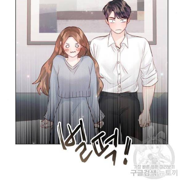 반드시 해피엔딩 53화 81