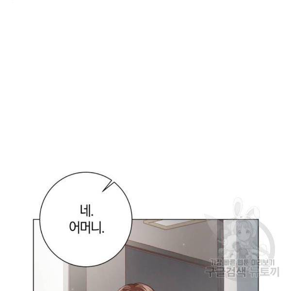 반드시 해피엔딩 53화 82