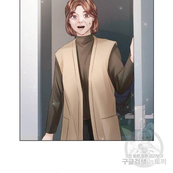 반드시 해피엔딩 53화 83