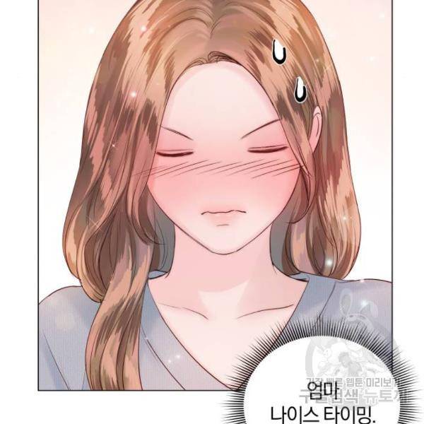 반드시 해피엔딩 53화 87