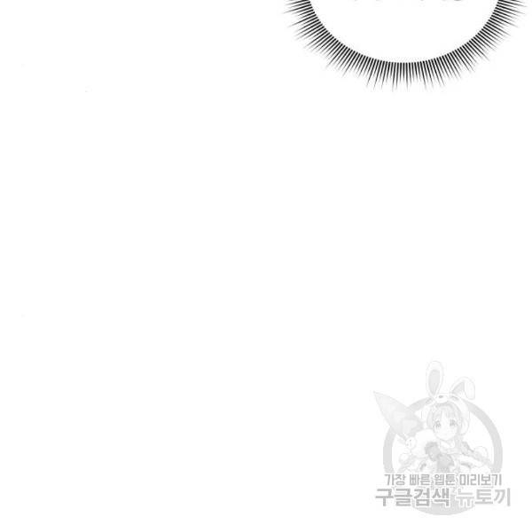 반드시 해피엔딩 53화 88