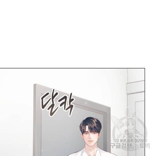 반드시 해피엔딩 53화 91