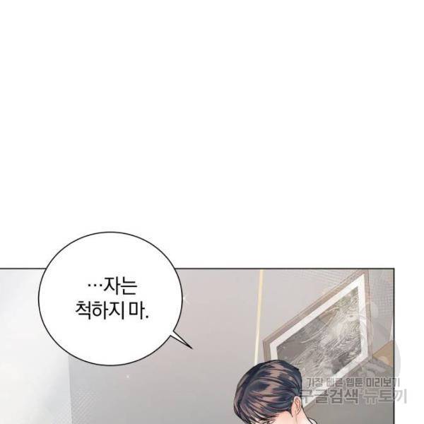 반드시 해피엔딩 53화 96