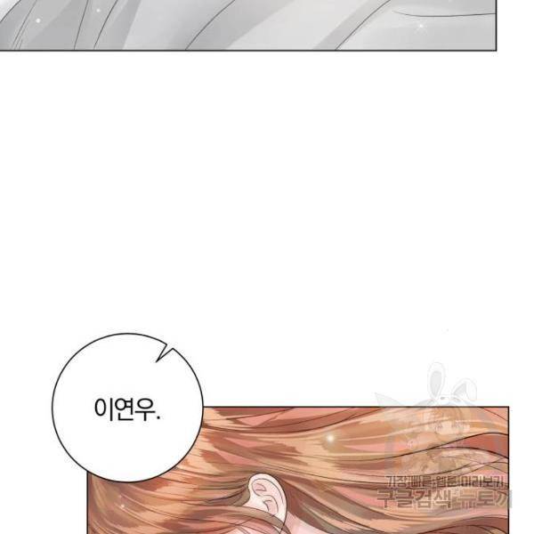 반드시 해피엔딩 53화 98
