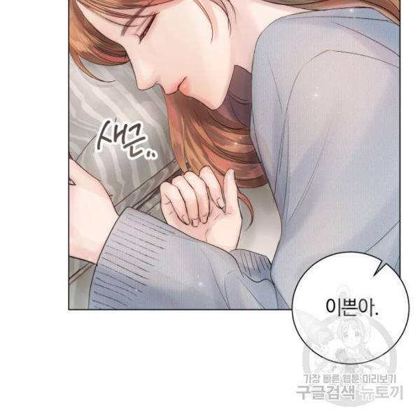 반드시 해피엔딩 53화 99