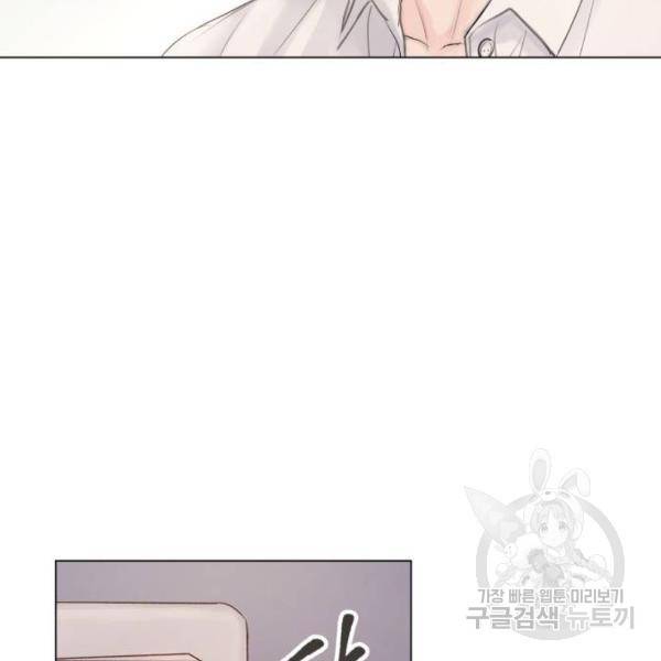 반드시 해피엔딩 53화 101