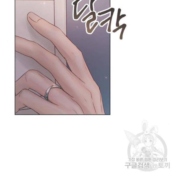 반드시 해피엔딩 53화 102
