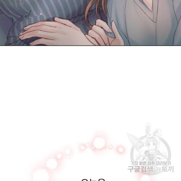 반드시 해피엔딩 53화 109