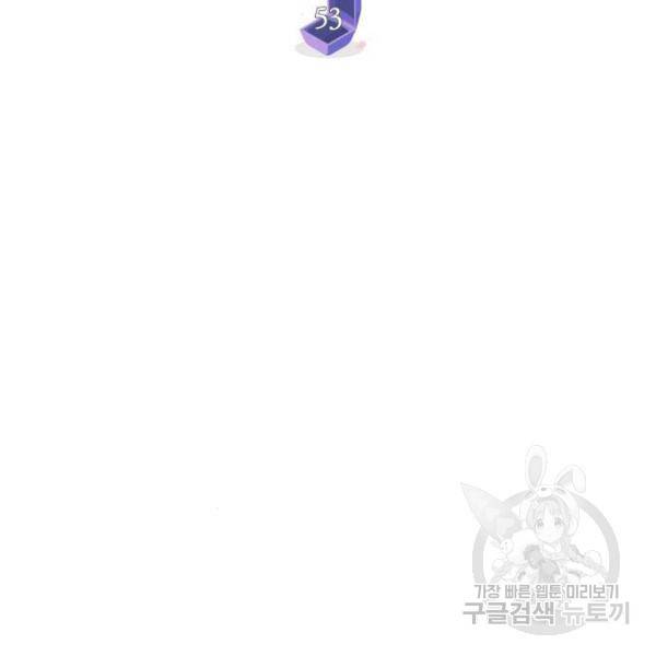 반드시 해피엔딩 53화 113
