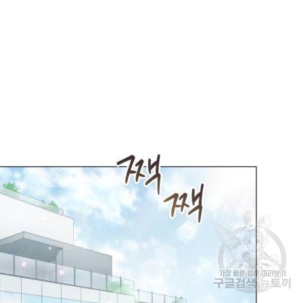 반드시 해피엔딩 53화 114