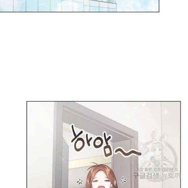 반드시 해피엔딩 53화 115