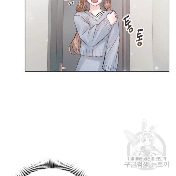반드시 해피엔딩 53화 116
