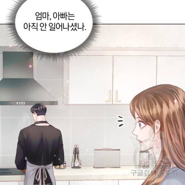 반드시 해피엔딩 53화 117