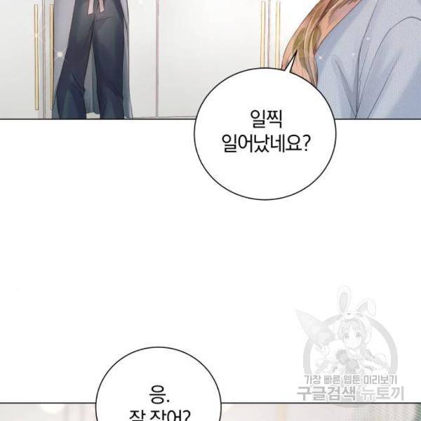 반드시 해피엔딩 53화 118