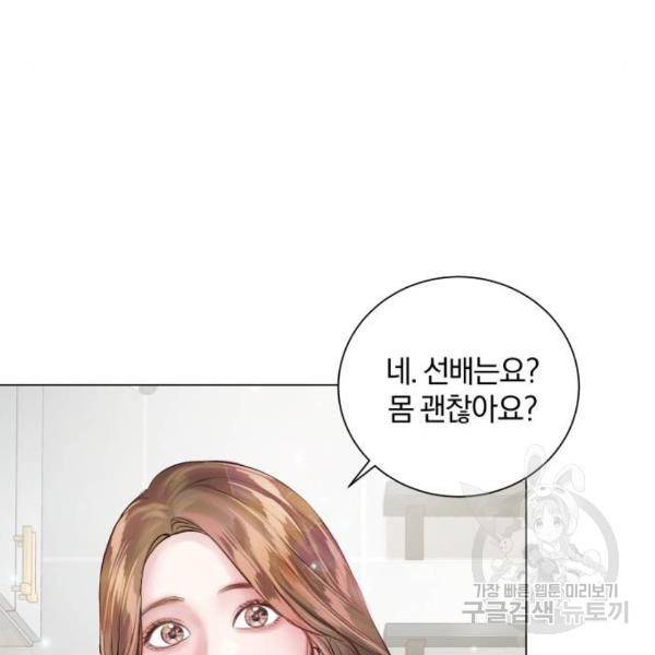 반드시 해피엔딩 53화 120