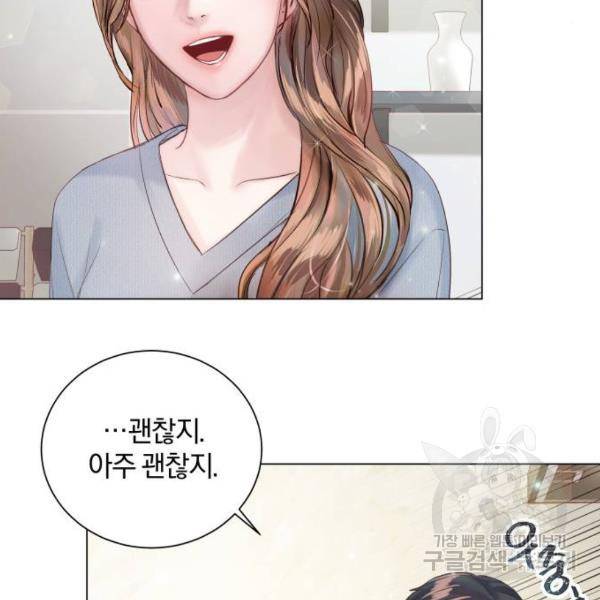 반드시 해피엔딩 53화 121