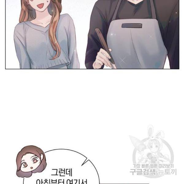 반드시 해피엔딩 53화 124