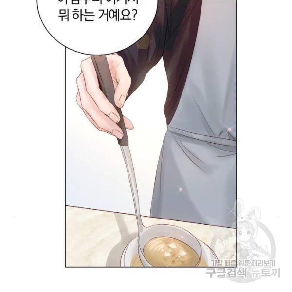 반드시 해피엔딩 53화 125