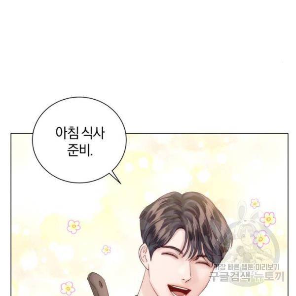 반드시 해피엔딩 53화 126